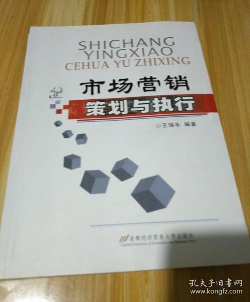 雙輪驅(qū)動(dòng) 市場(chǎng)營(yíng)銷(xiāo)策劃與經(jīng)濟(jì)貿(mào)易咨詢的融合之道
