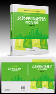 打造吸睛視覺(jué) 市場(chǎng)營(yíng)銷(xiāo)封面設(shè)計(jì)的創(chuàng)意策略與素材資源——以紅動(dòng)網(wǎng)為例