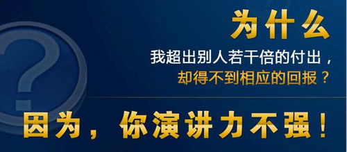 鄭州口頭語言能力培訓 賦能自信表達，成就溝通高手